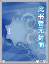 海棠大淫趴