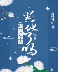 徒弟黑化囚禁占有师傅