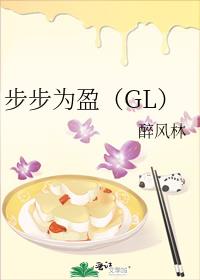 余小姐总在被撩（GL）