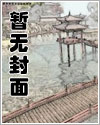 四合院：开局下乡长白山